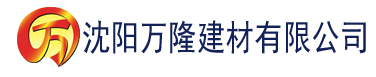 沈阳快猫视频官网建材有限公司_沈阳轻质石膏厂家抹灰_沈阳石膏自流平生产厂家_沈阳砌筑砂浆厂家